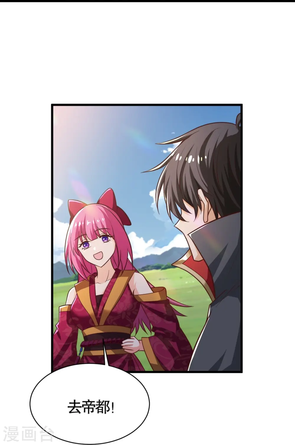 第231话 不赔钱不许走！ 第22页