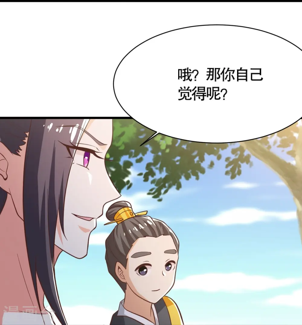 第231话 不赔钱不许走！ 第26页