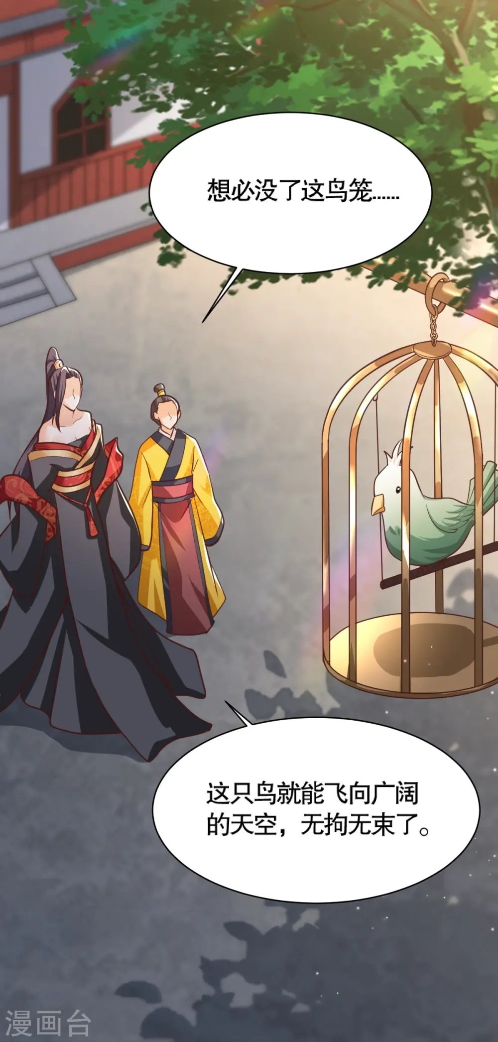 第231话 不赔钱不许走！ 第28页