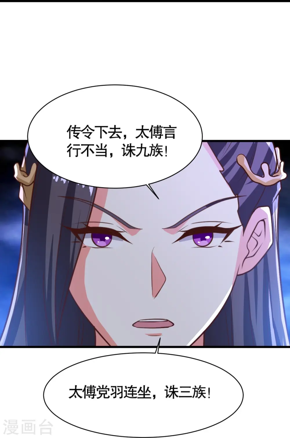 第231话 不赔钱不许走！ 第29页