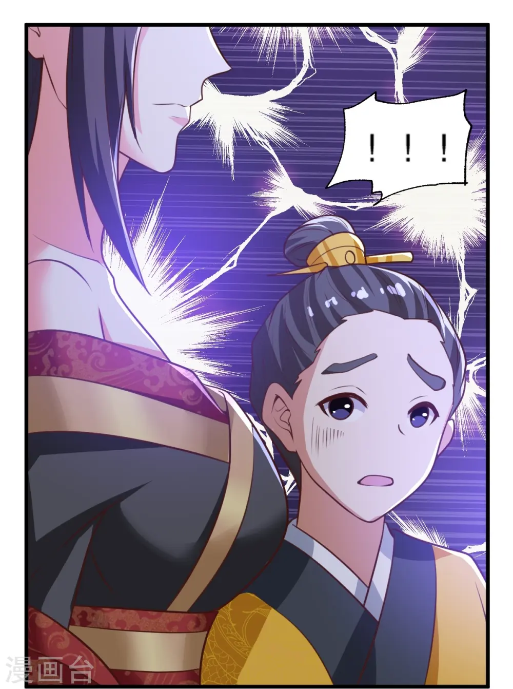 第231话 不赔钱不许走！ 第30页