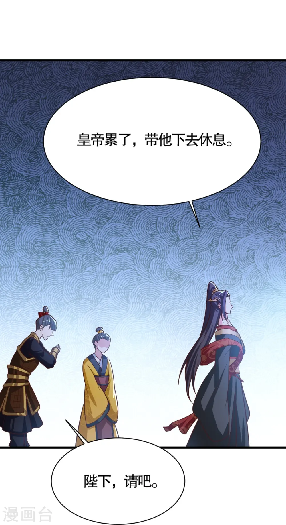 第231话 不赔钱不许走！ 第31页