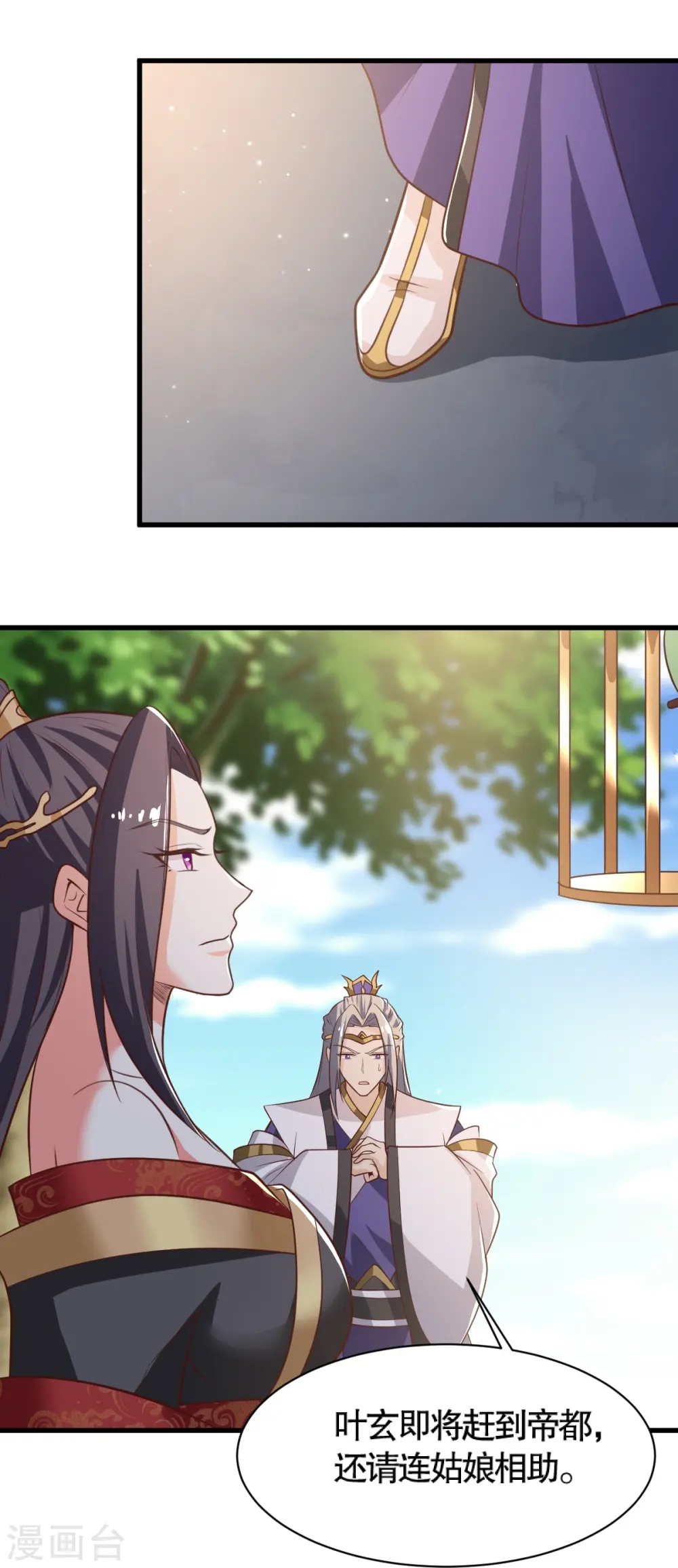 第231话 不赔钱不许走！ 第32页