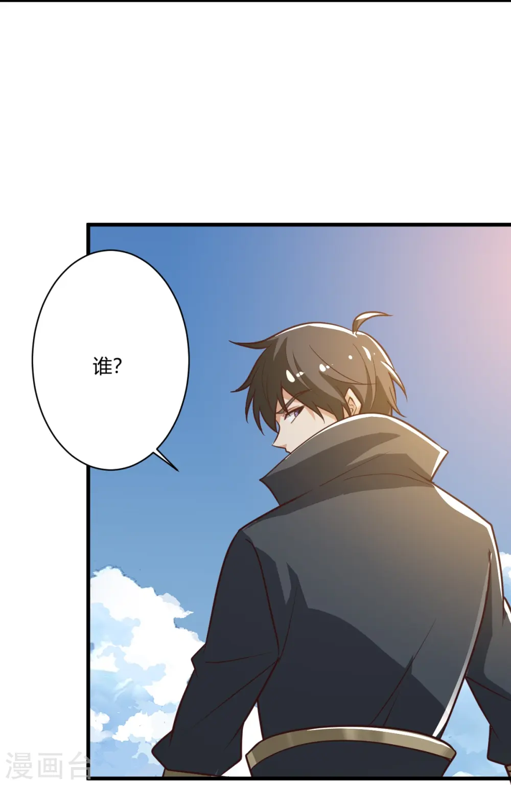 第229话 过来，让我锤死你~ 第11页
