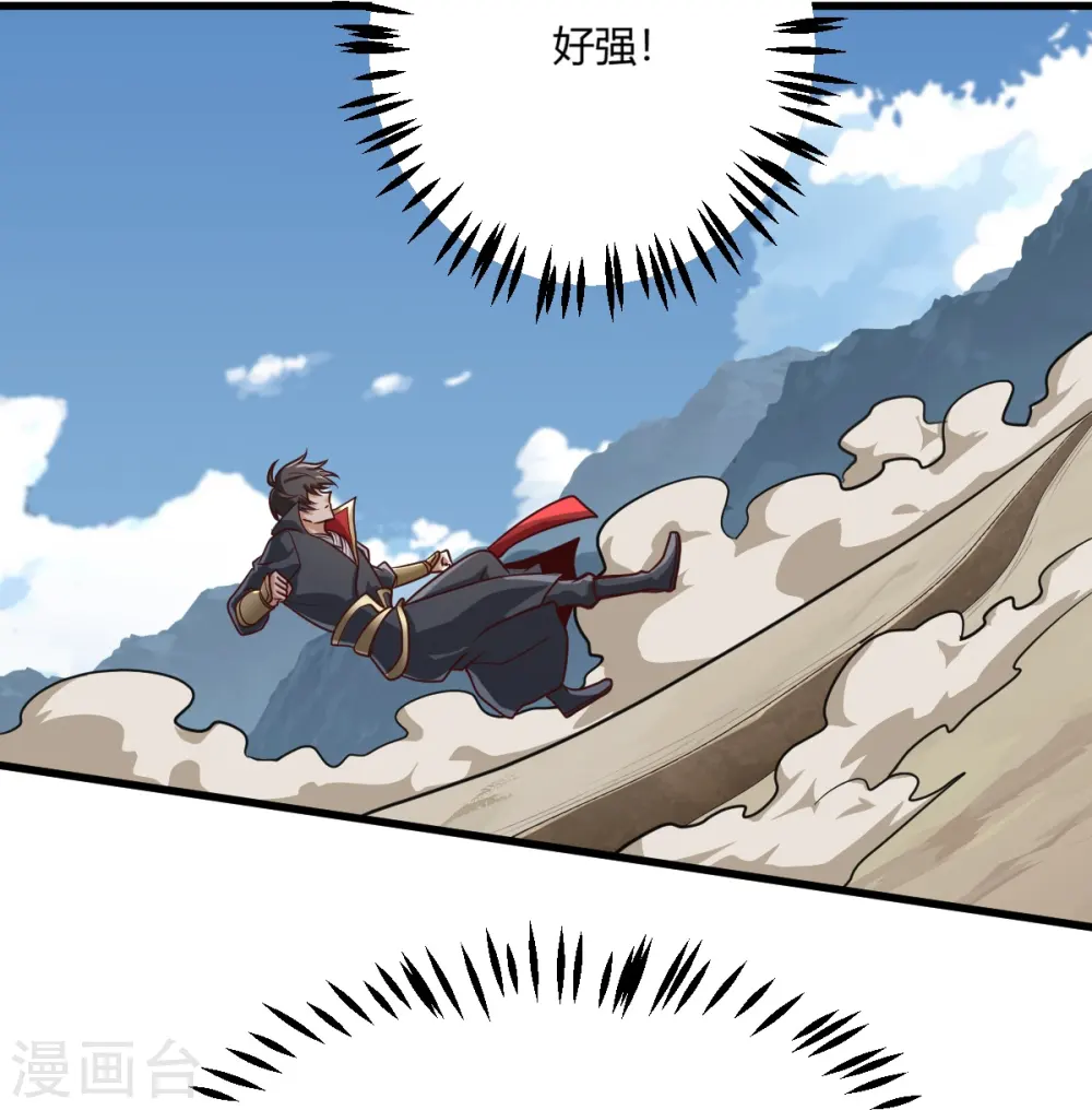 第229话 过来，让我锤死你~ 第17页