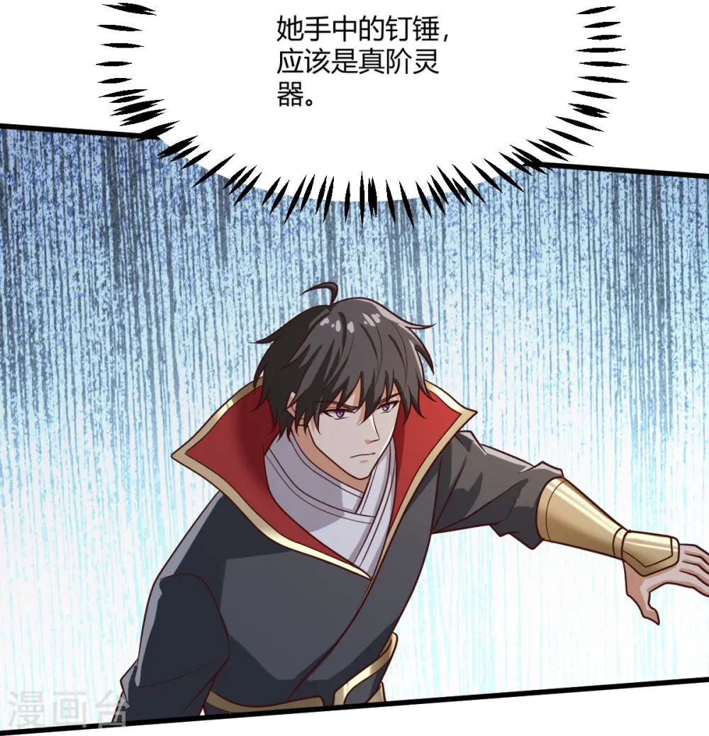 第229话 过来，让我锤死你~ 第18页