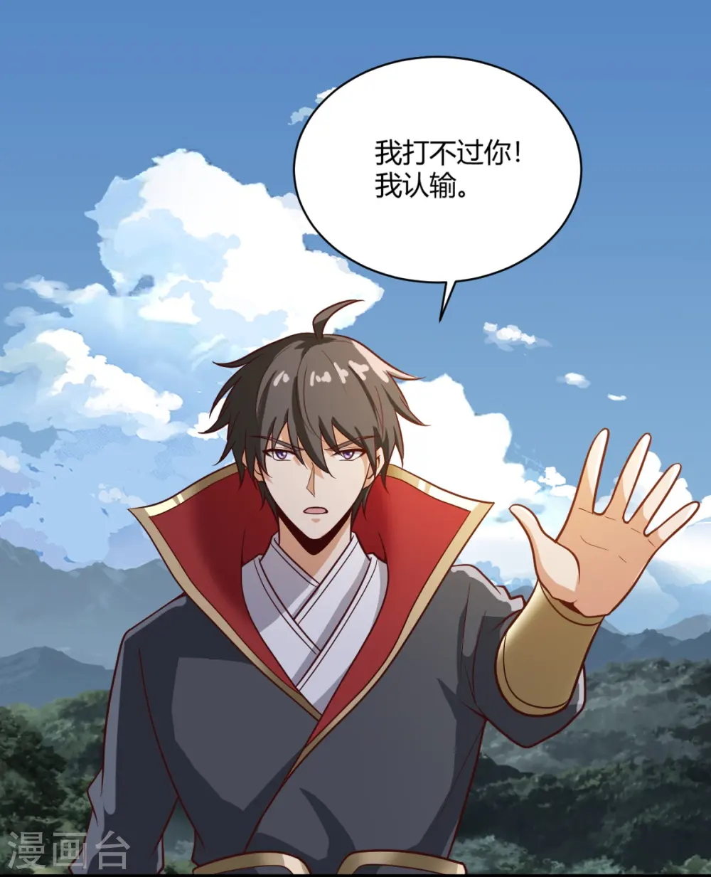 第229话 过来，让我锤死你~ 第21页