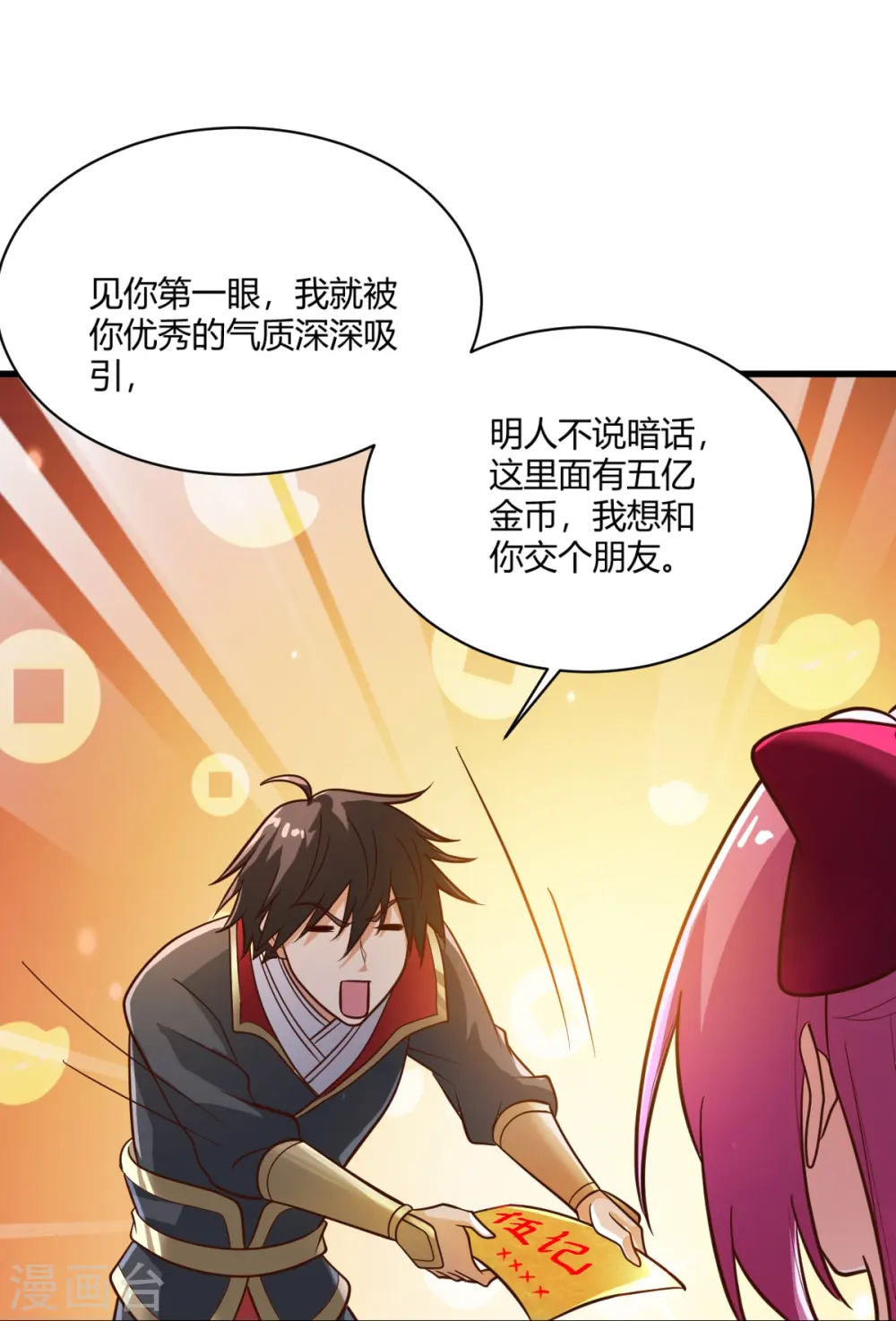第229话 过来，让我锤死你~ 第24页