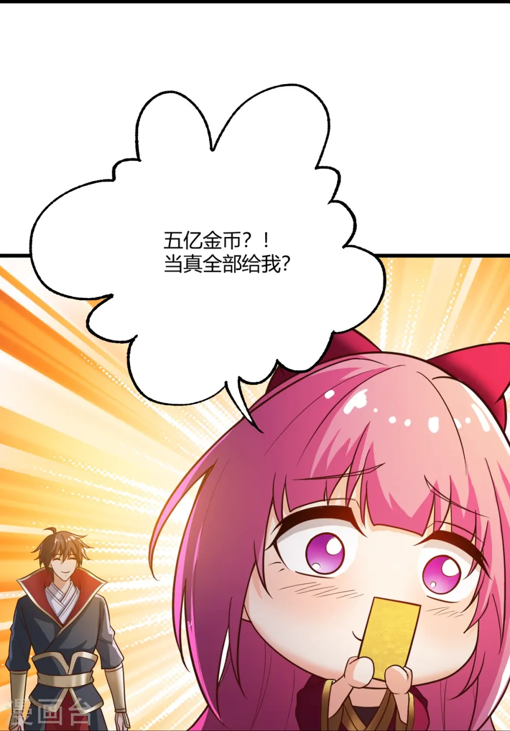 第229话 过来，让我锤死你~ 第25页