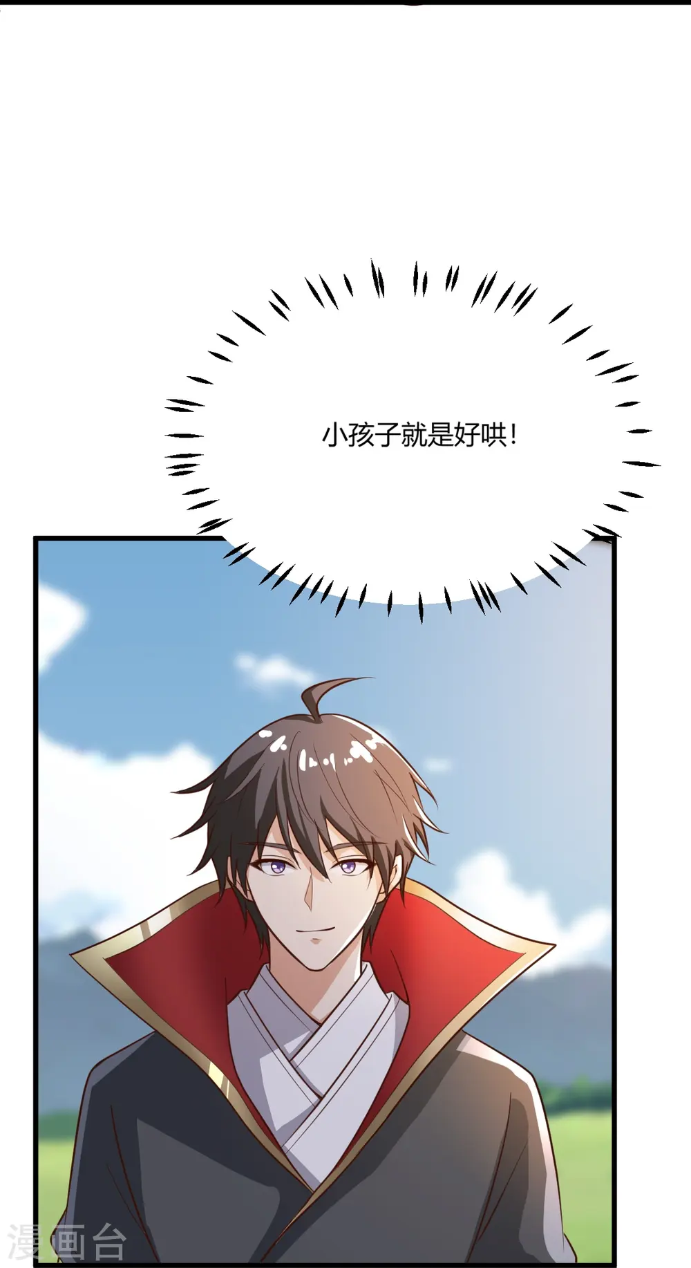 第229话 过来，让我锤死你~ 第28页