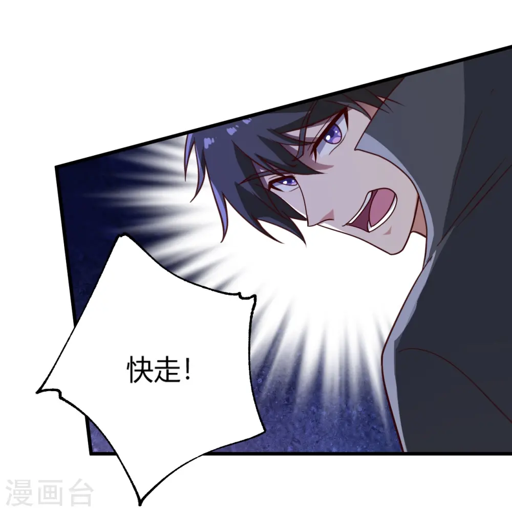 第230话 我太优秀啦~ 第11页
