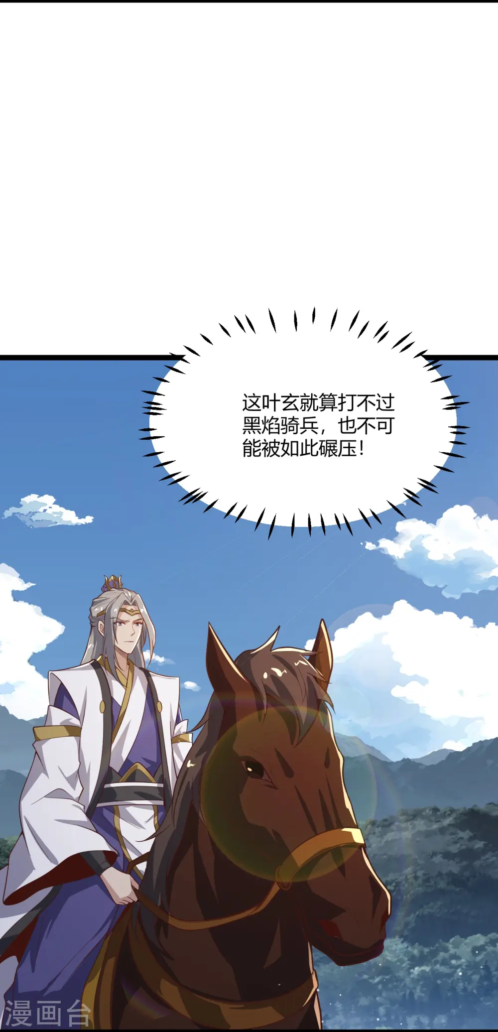 第230话 我太优秀啦~ 第17页
