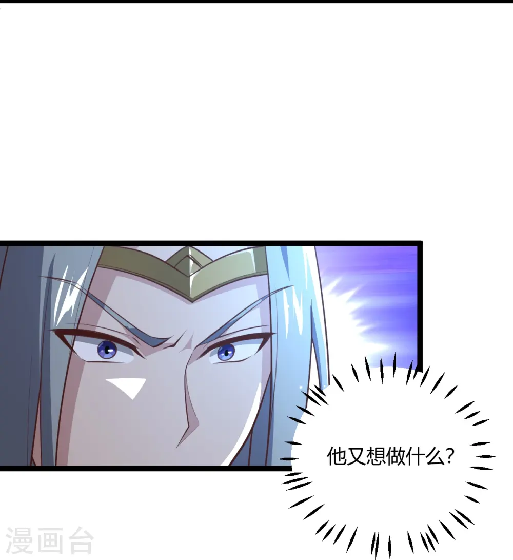 第230话 我太优秀啦~ 第18页