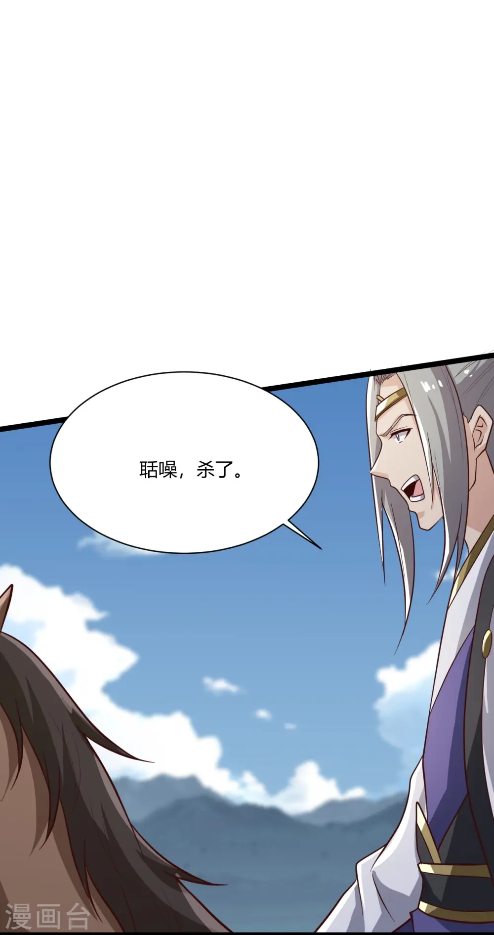 第230话 我太优秀啦~ 第21页