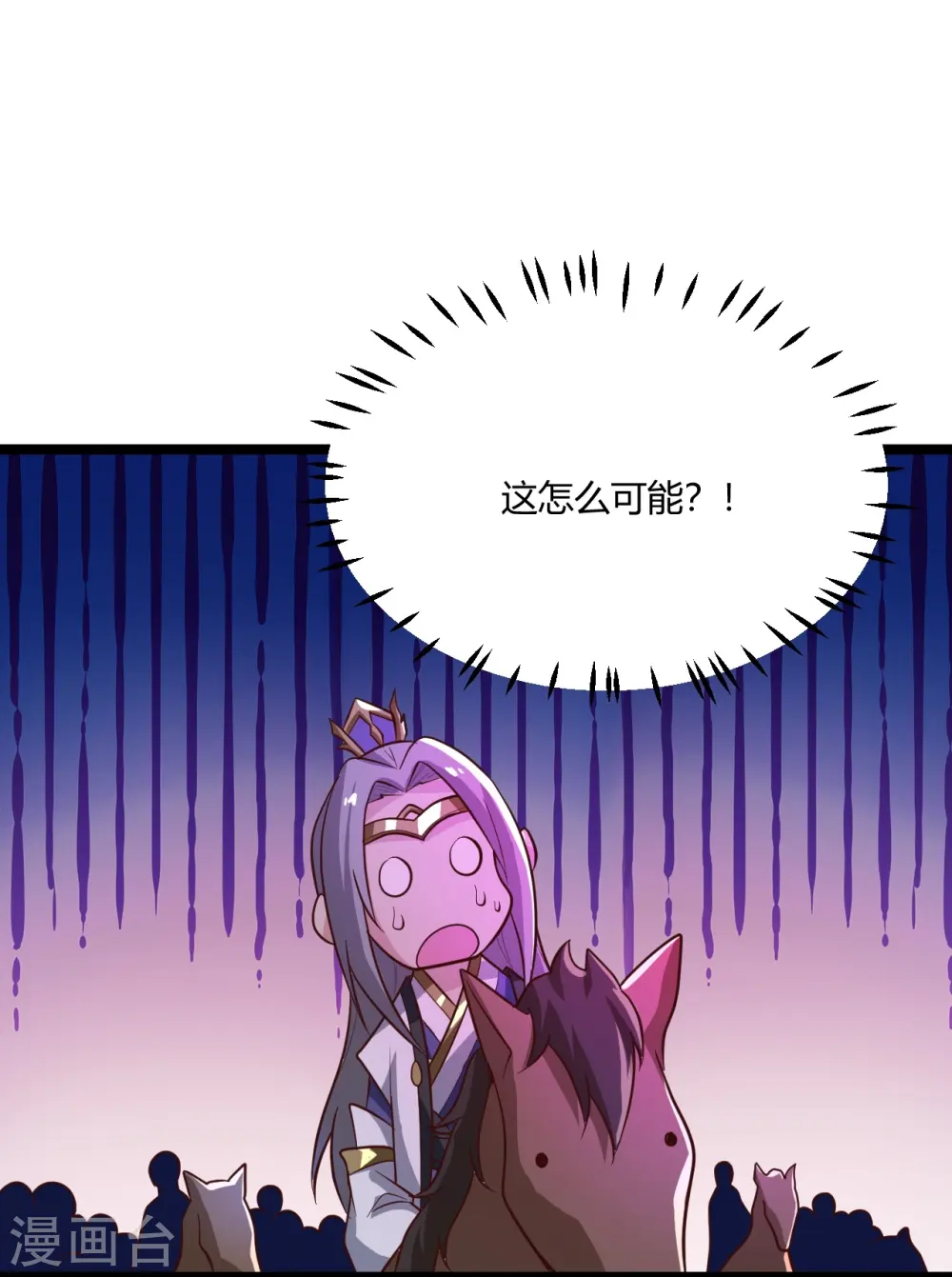 第230话 我太优秀啦~ 第24页