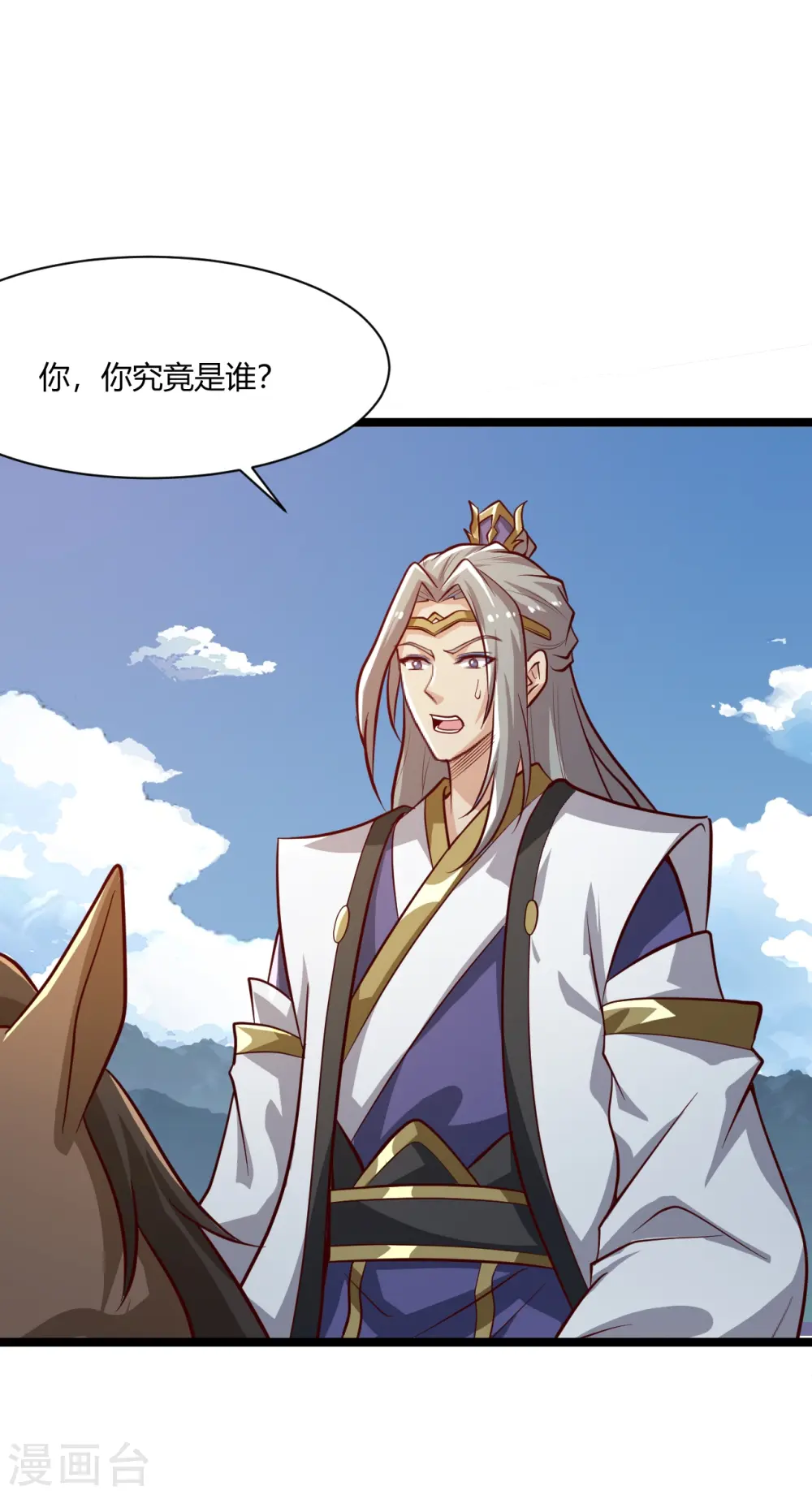 第230话 我太优秀啦~ 第33页