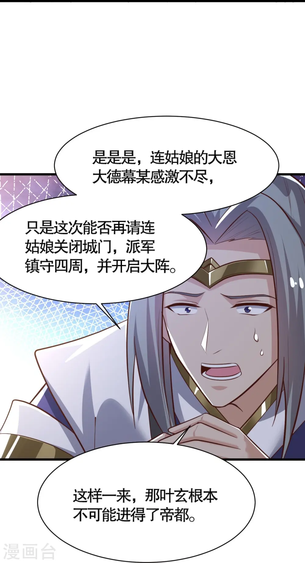 第232话 互相挂念 第4页