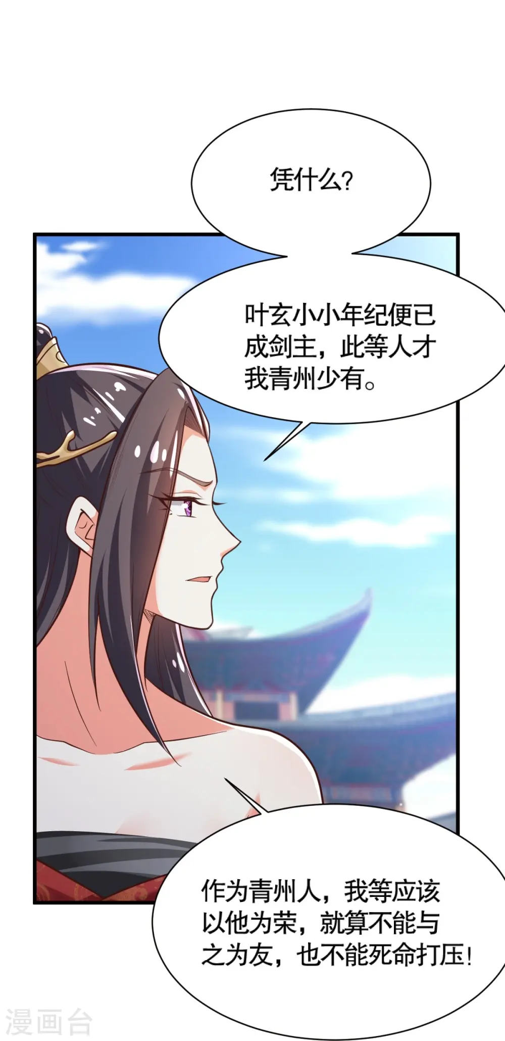 第232话 互相挂念 第5页