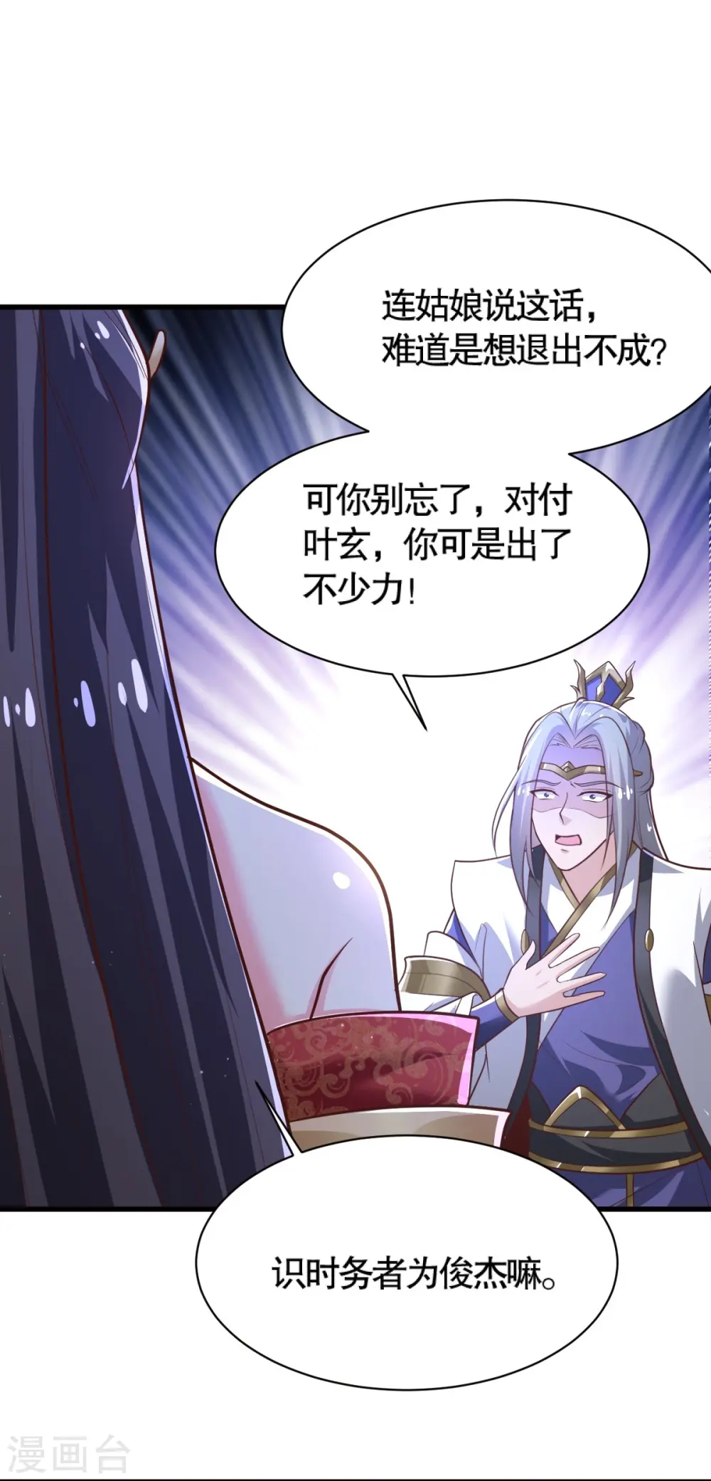 第232话 互相挂念 第6页