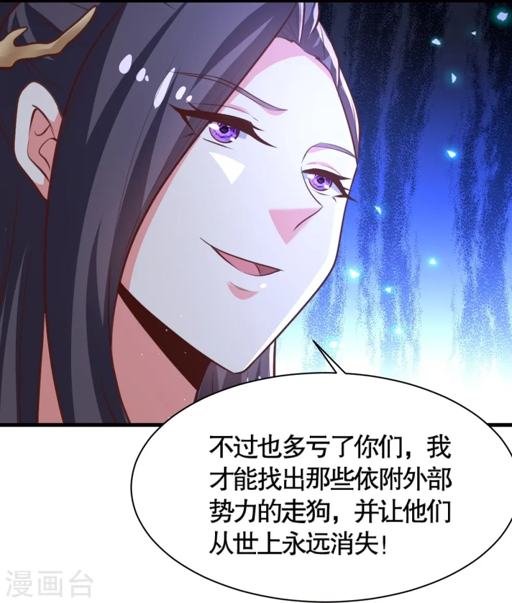第232话 互相挂念 第7页