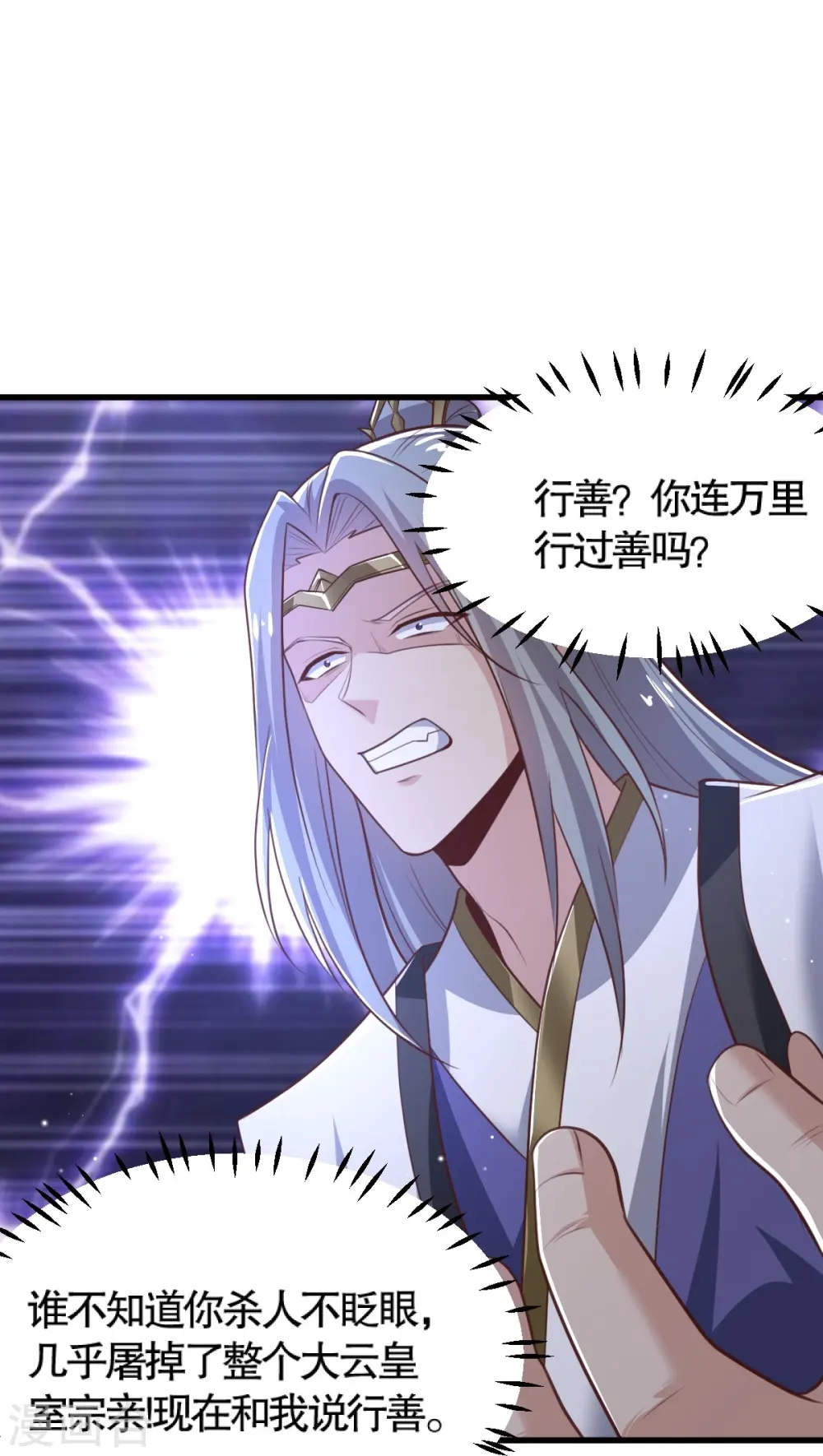 第232话 互相挂念 第10页