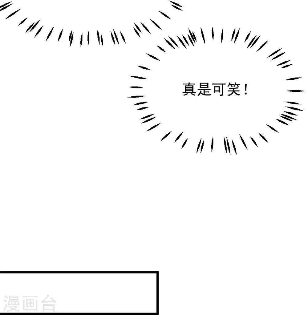 第232话 互相挂念 第11页