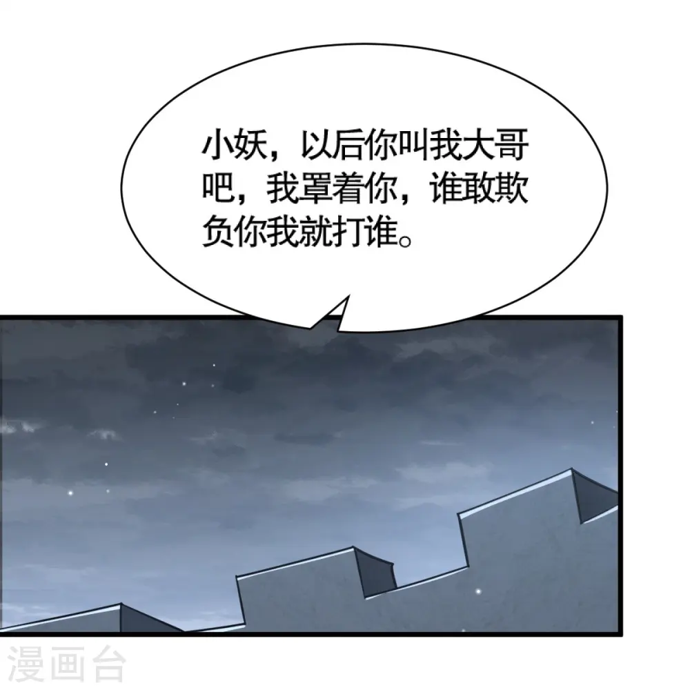 第232话 互相挂念 第12页