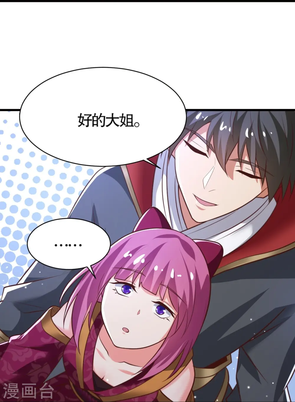 第232话 互相挂念 第14页