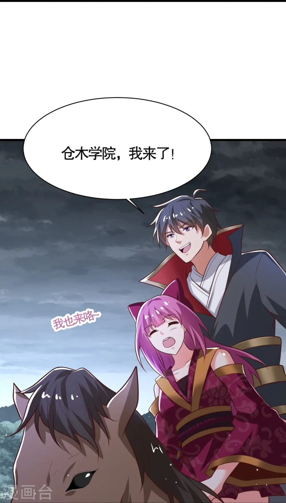 第232话 互相挂念 第15页