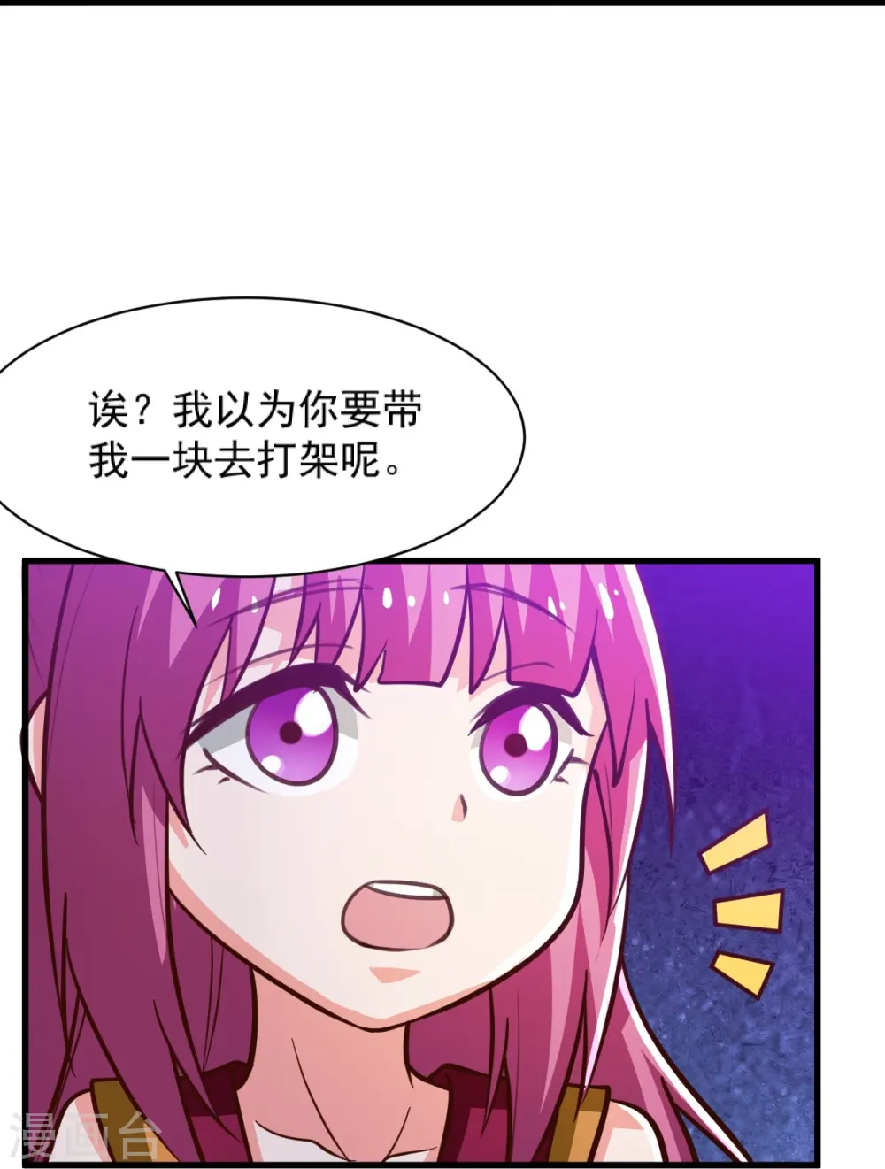 第232话 互相挂念 第19页