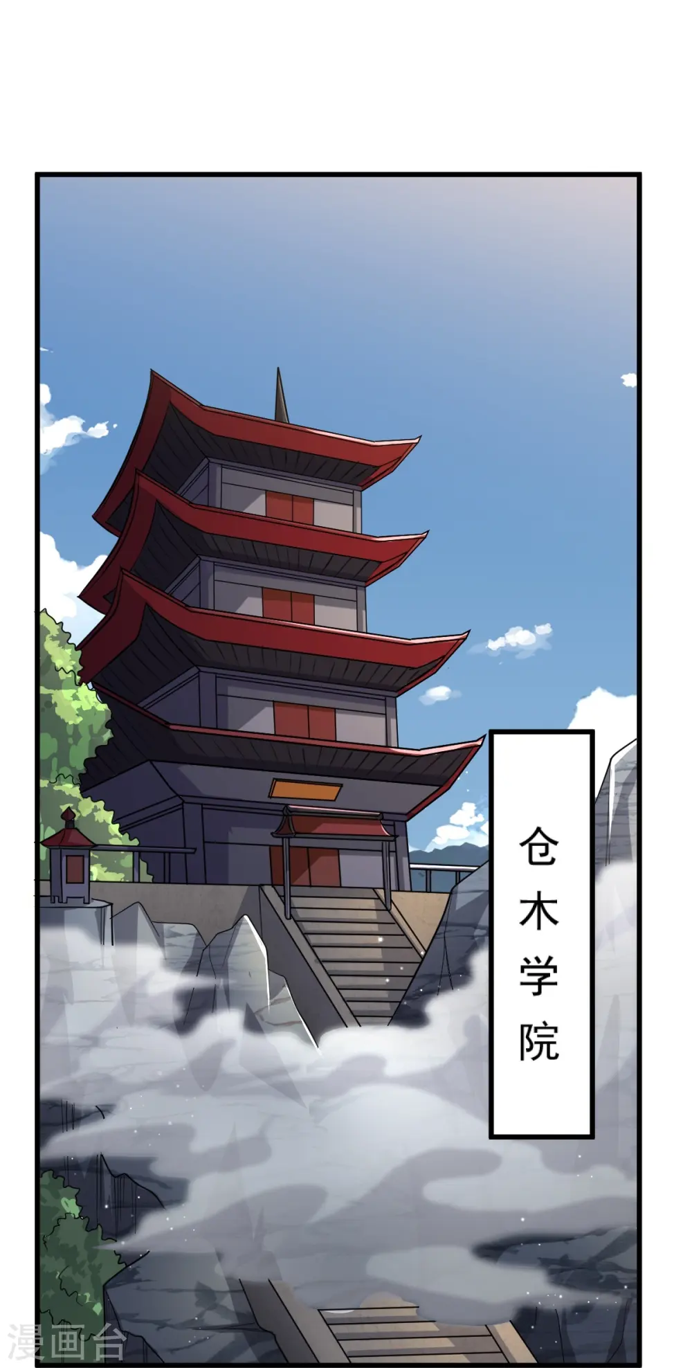 第232话 互相挂念 第21页
