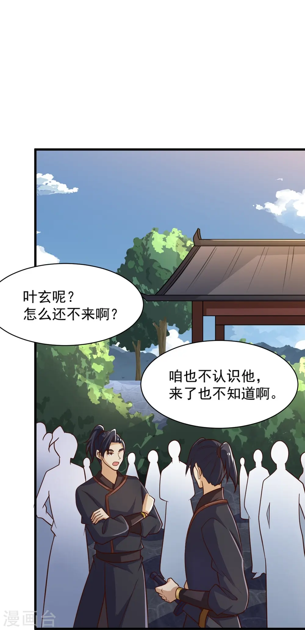 第232话 互相挂念 第22页