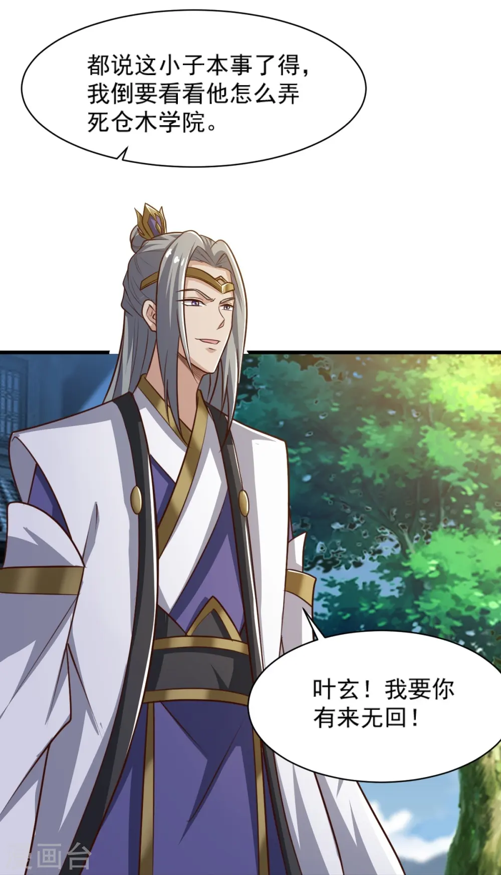 第232话 互相挂念 第23页