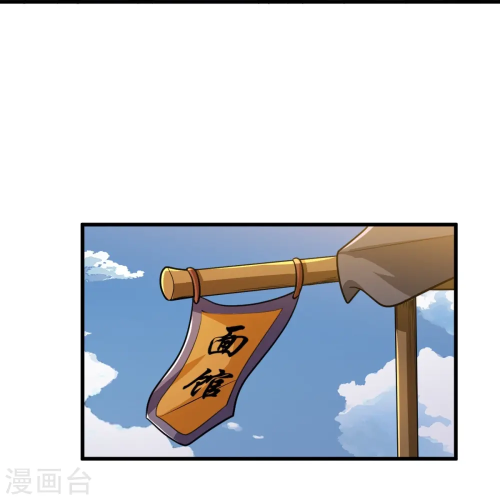 第232话 互相挂念 第24页