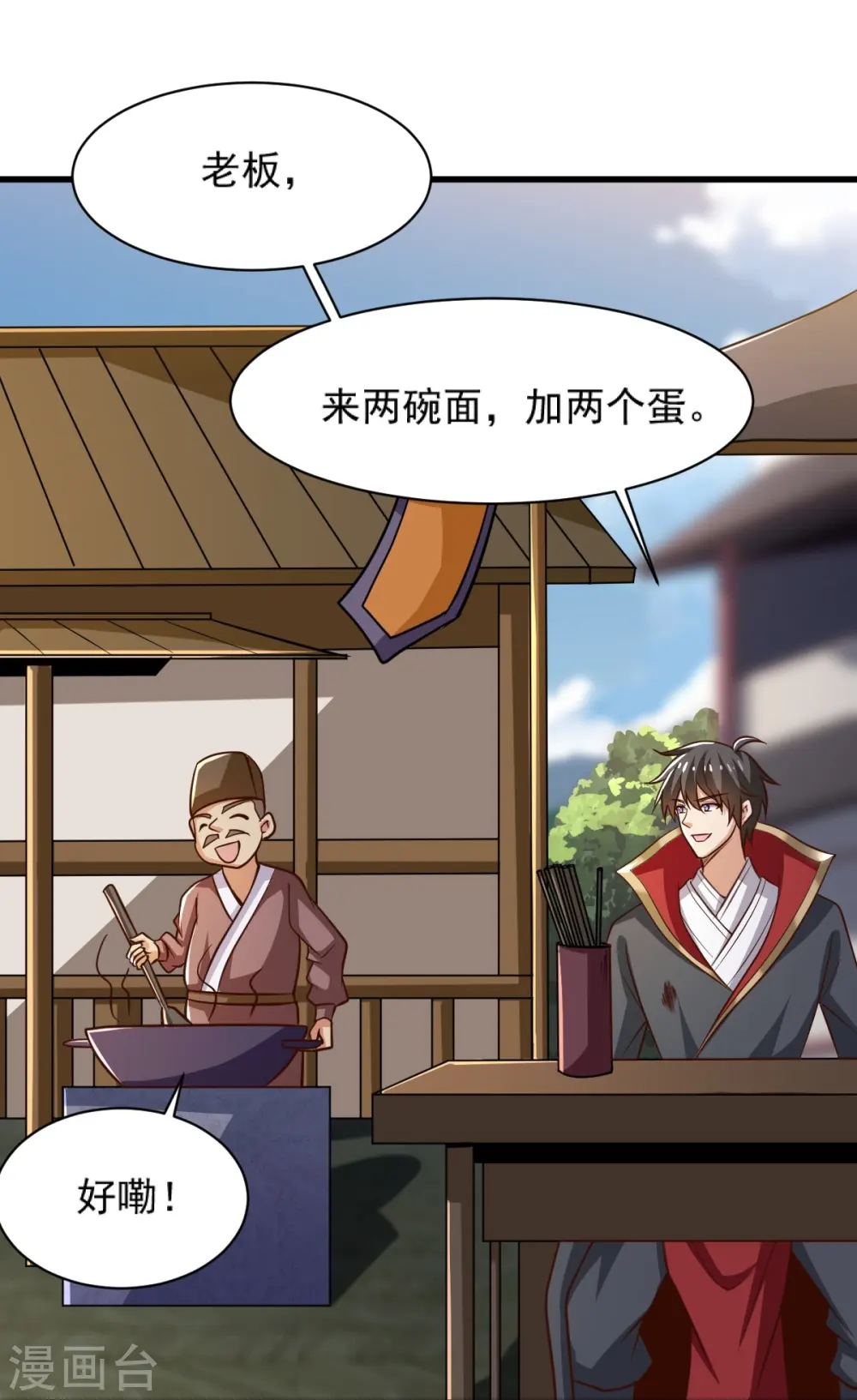 第232话 互相挂念 第25页