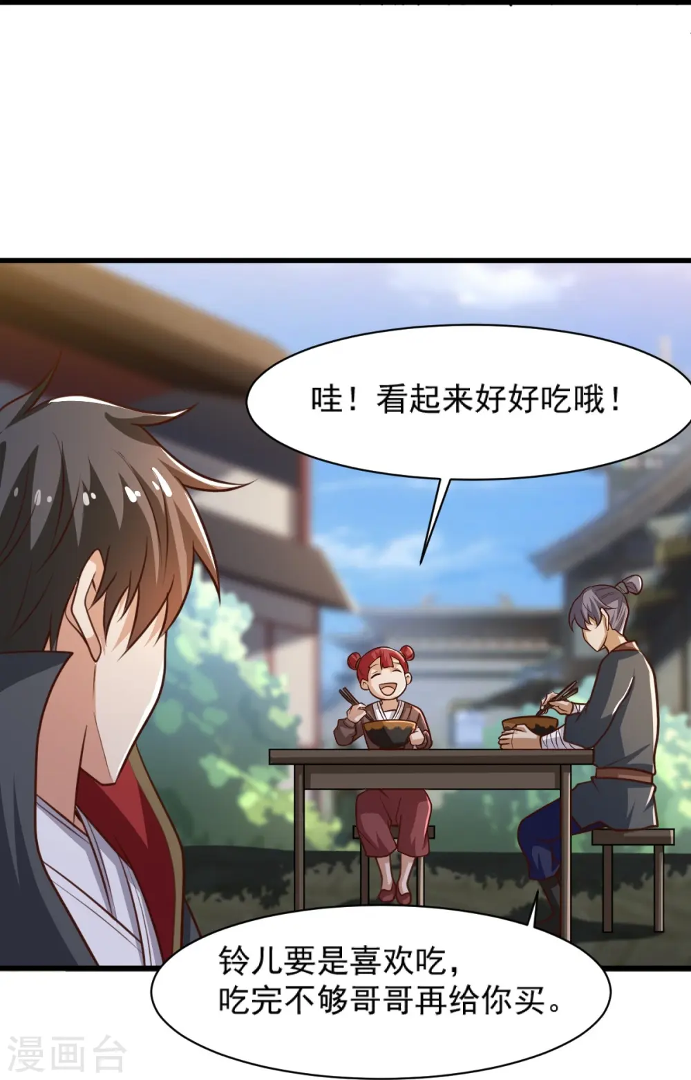 第232话 互相挂念 第26页