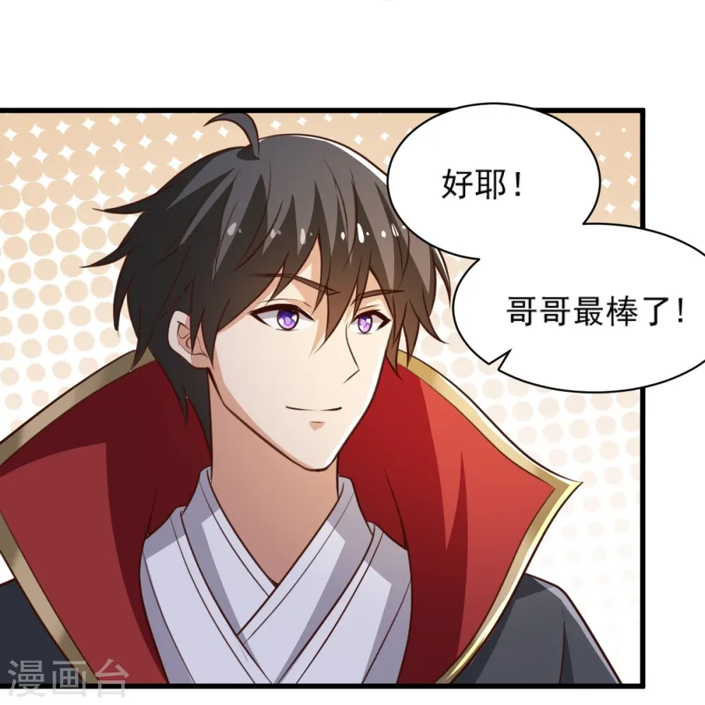 第232话 互相挂念 第27页