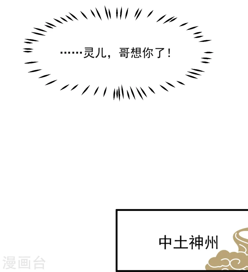 第232话 互相挂念 第29页