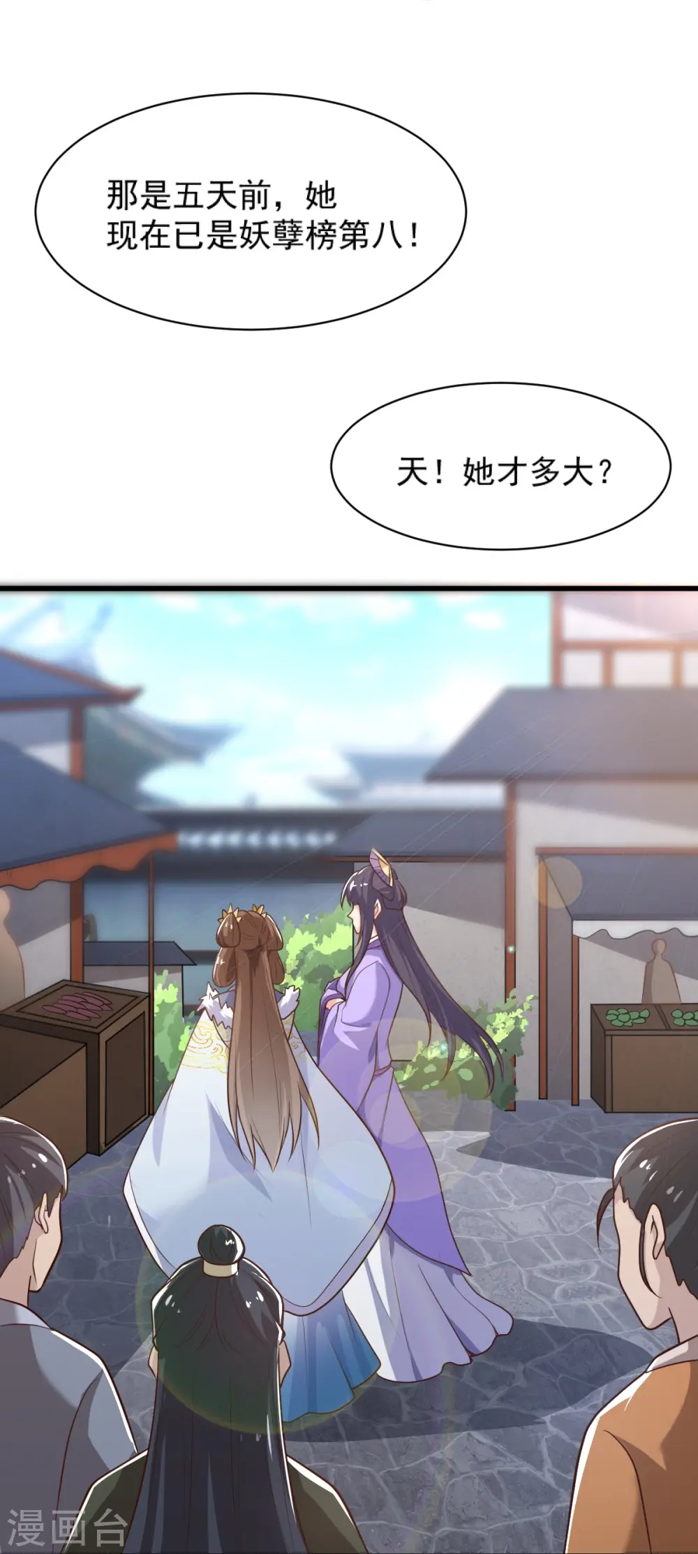 第232话 互相挂念 第31页