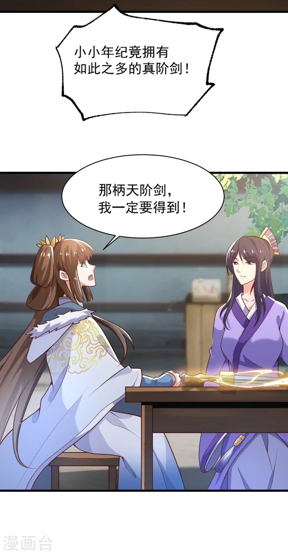 第232话 互相挂念 第37页