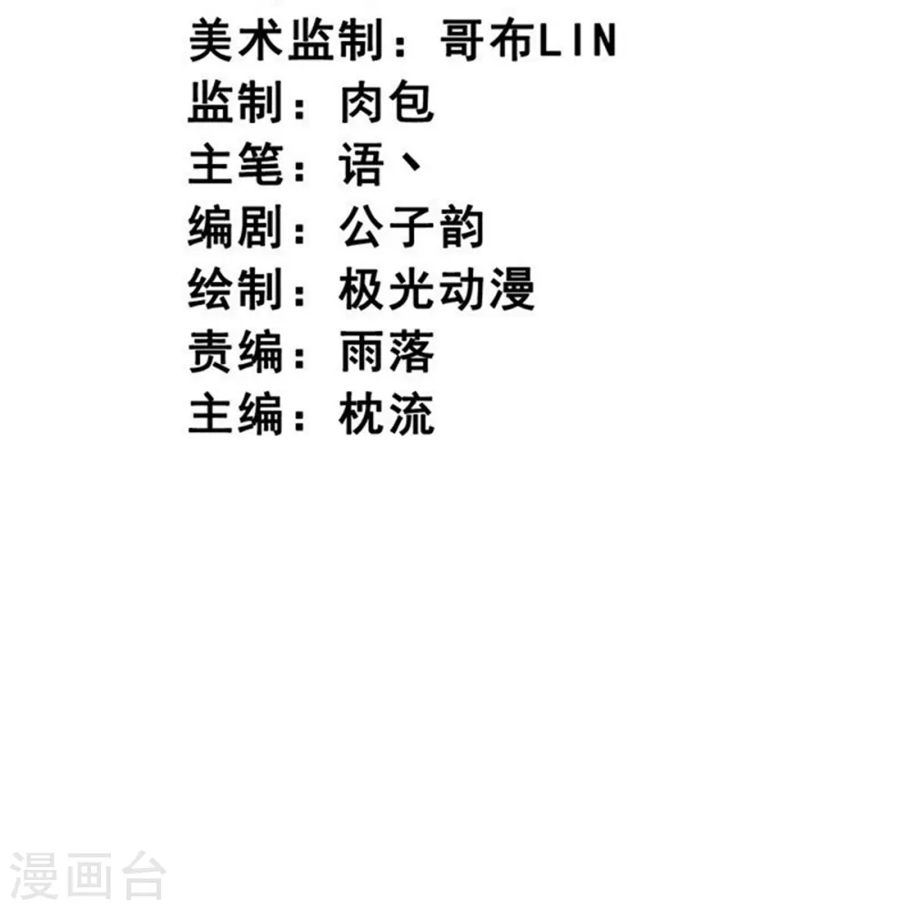 第228话 叶玄逃了？ 第3页