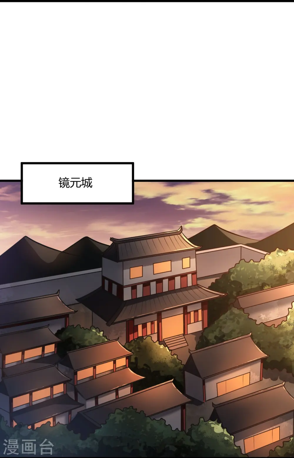 第228话 叶玄逃了？ 第7页