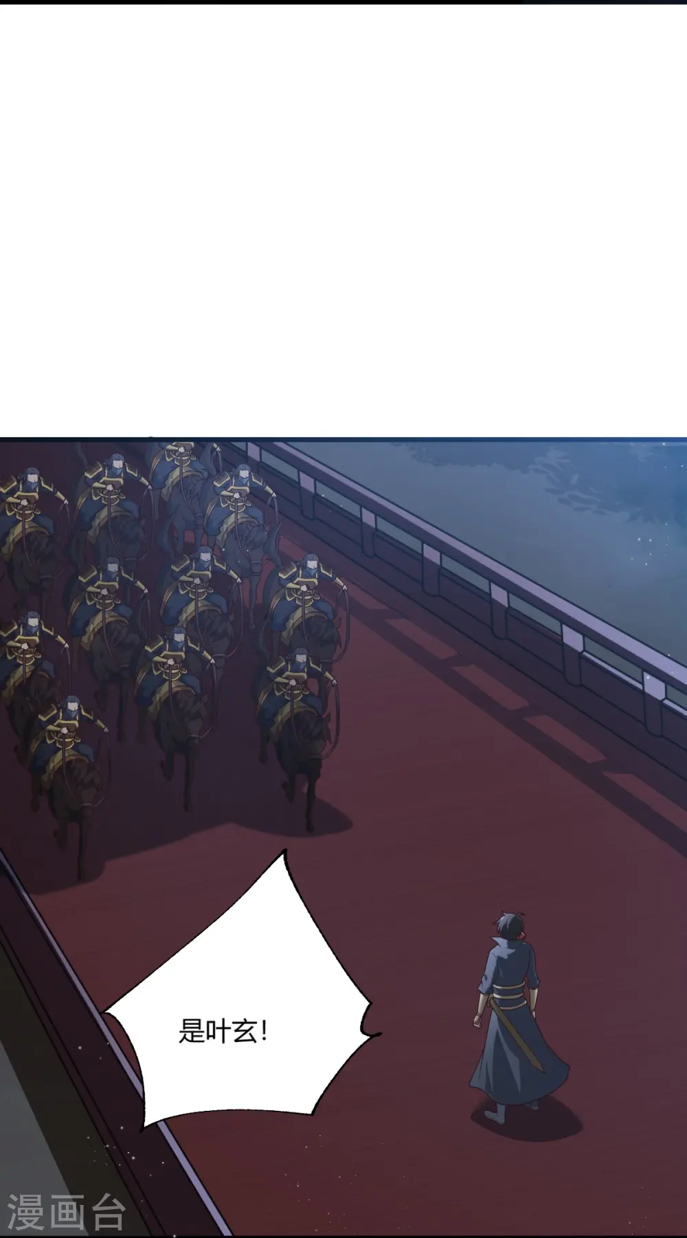 第228话 叶玄逃了？ 第18页