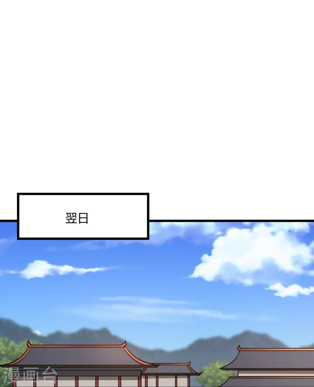 第228话 叶玄逃了？ 第22页