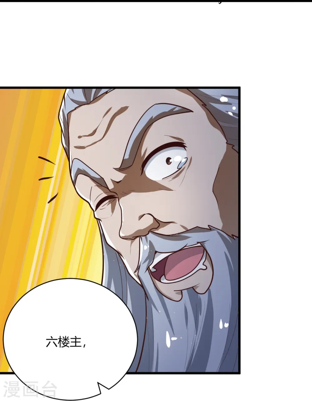 第228话 叶玄逃了？ 第26页
