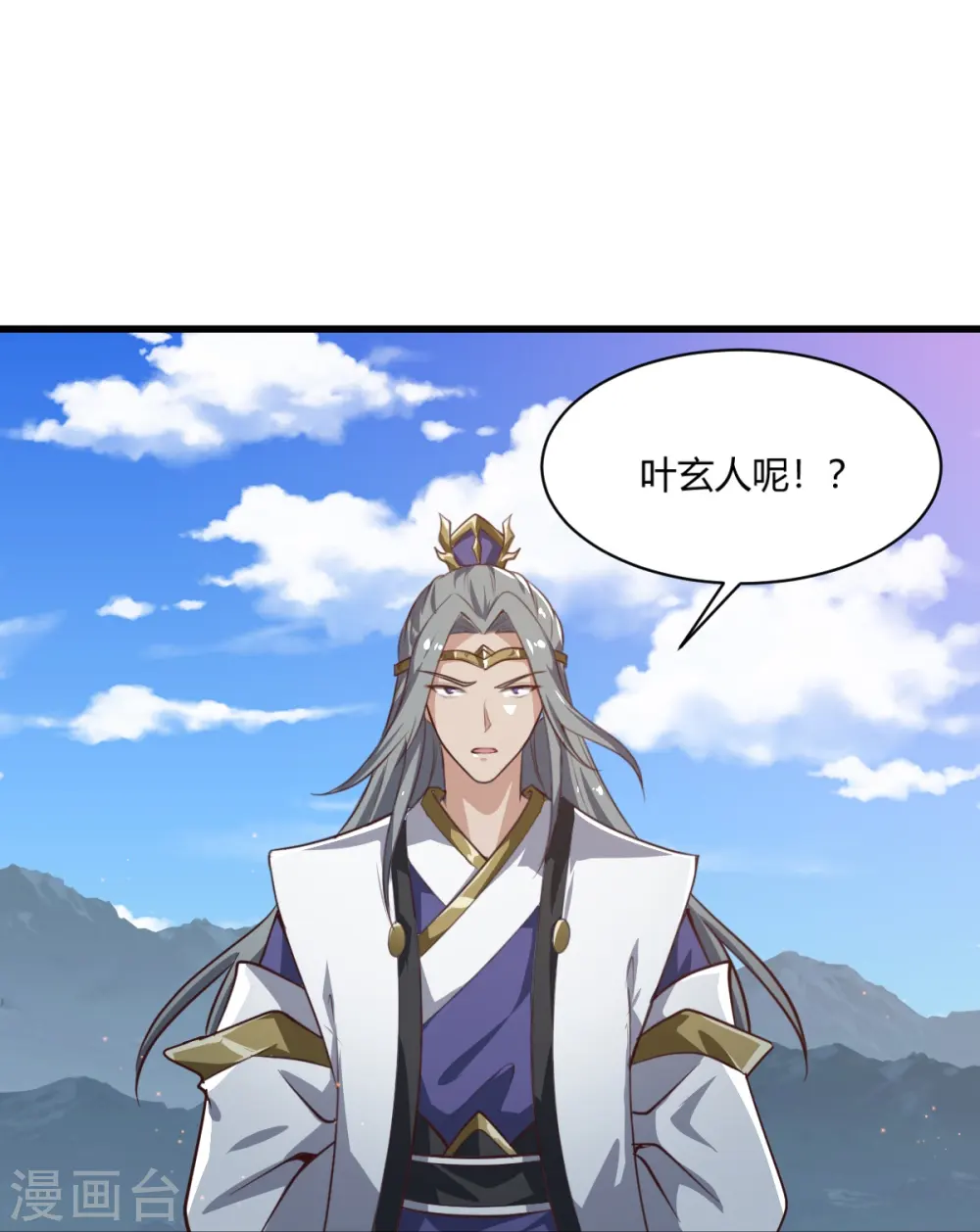 第228话 叶玄逃了？ 第27页