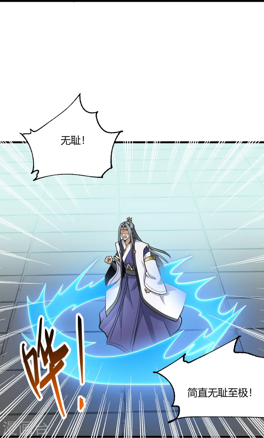 第228话 叶玄逃了？ 第33页