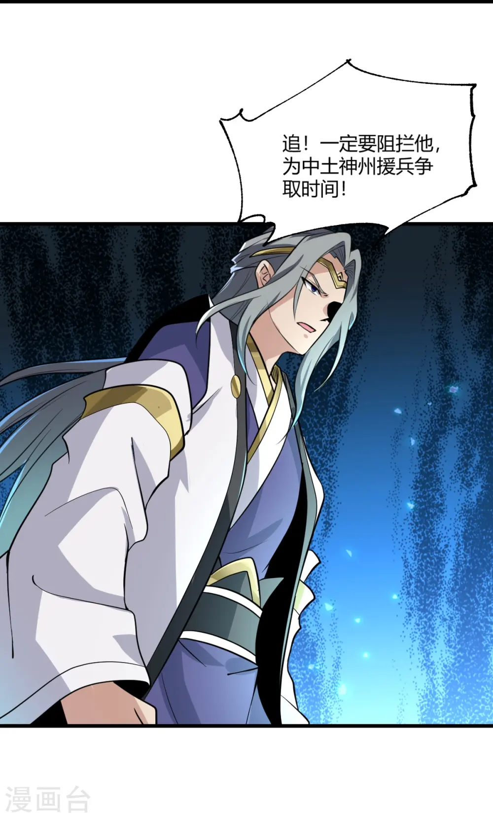 第228话 叶玄逃了？ 第35页
