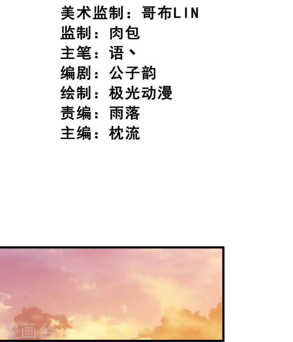 第226话 你死我活！ 第3页