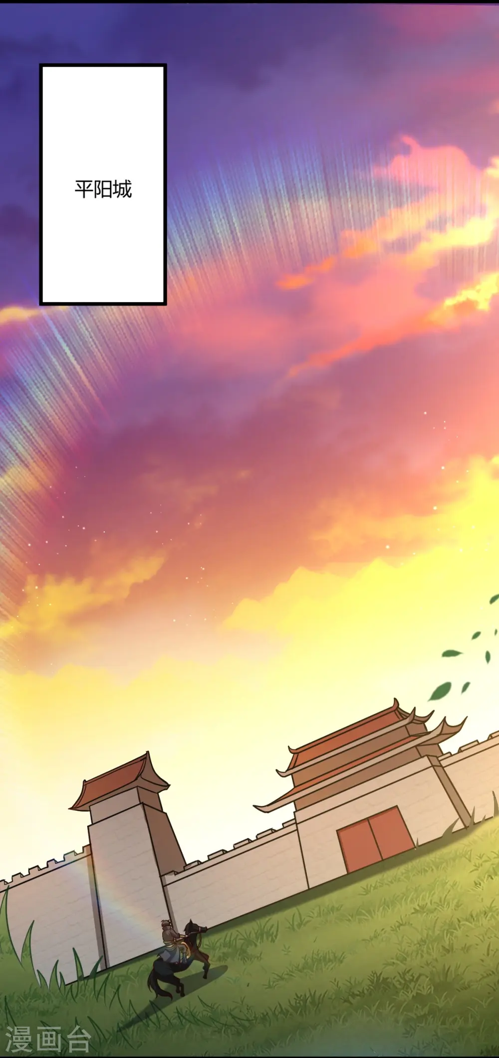 第226话 你死我活！ 第5页